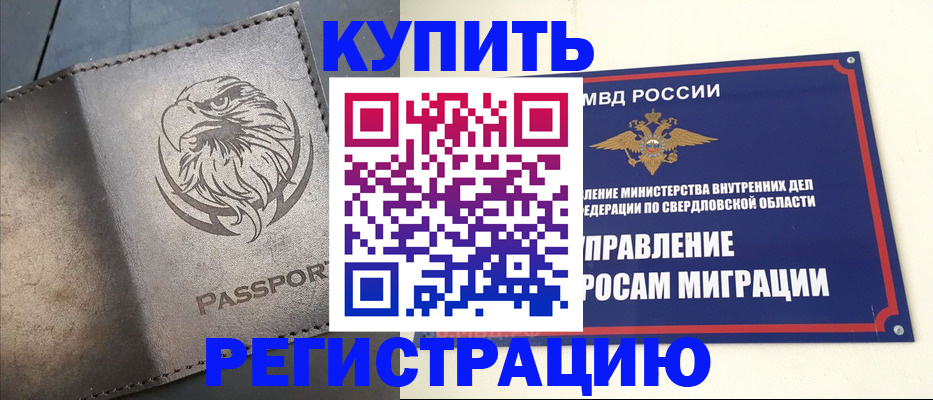 прописка поиск в Ковылкино