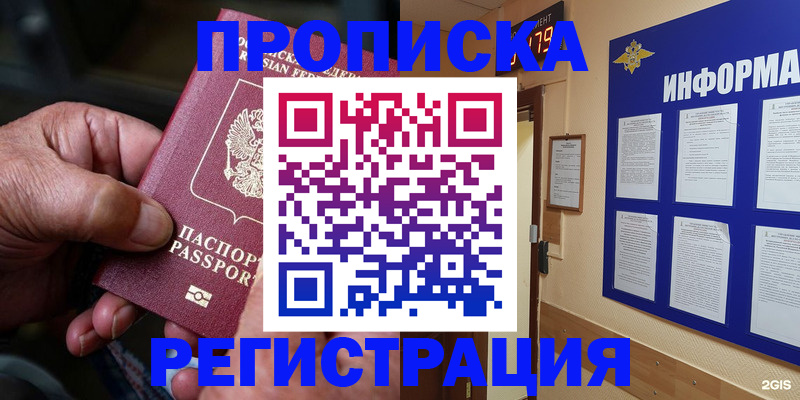 прописка гарантия в Ковылкино